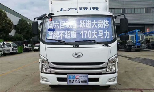 躍進自動檔冷藏車 