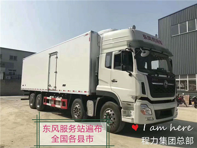 東風(fēng)天龍前四后八冷藏車(chē) 